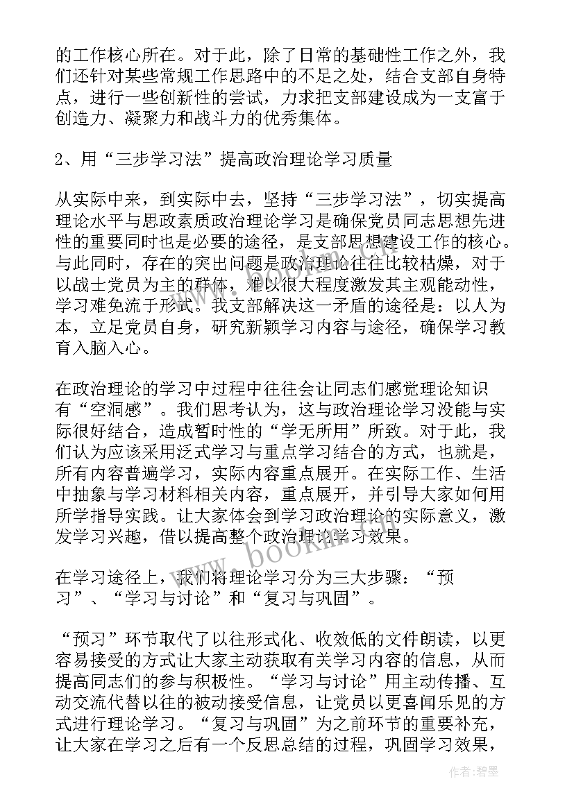 2023年后勤部队军事训练总结 部队后勤年终工作总结(精选5篇)