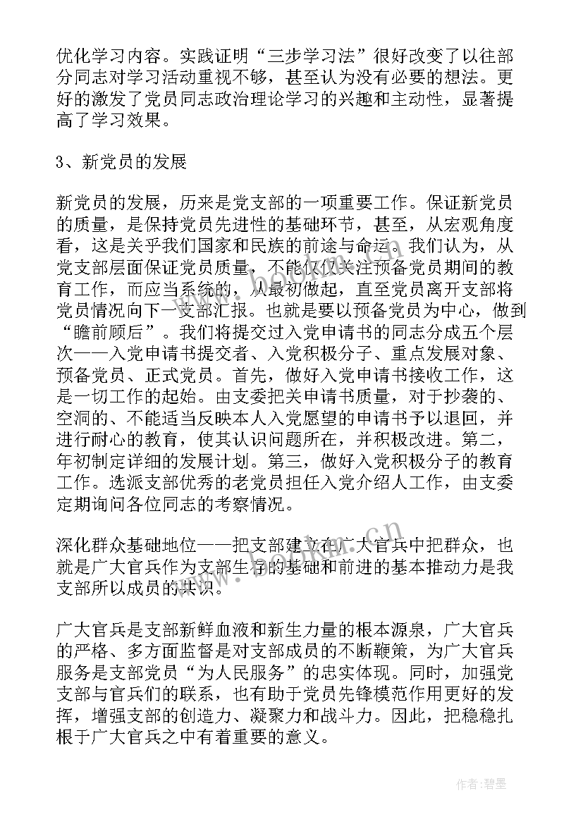 2023年后勤部队军事训练总结 部队后勤年终工作总结(精选5篇)