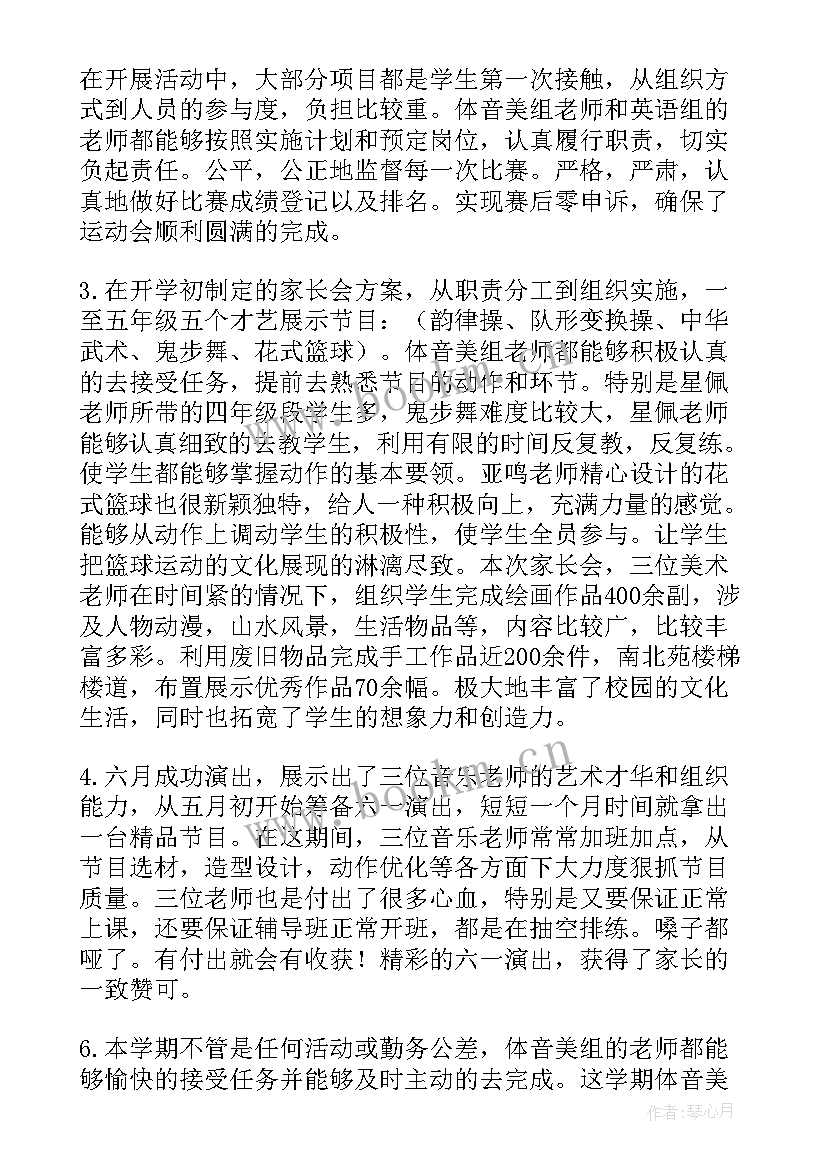 2023年学校工作总结的美篇(优秀5篇)