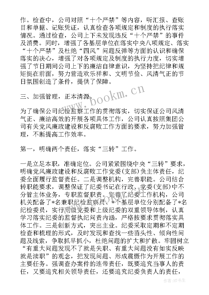 最新春节期间安保人员坚守岗位 春节期间工作总结(优秀9篇)