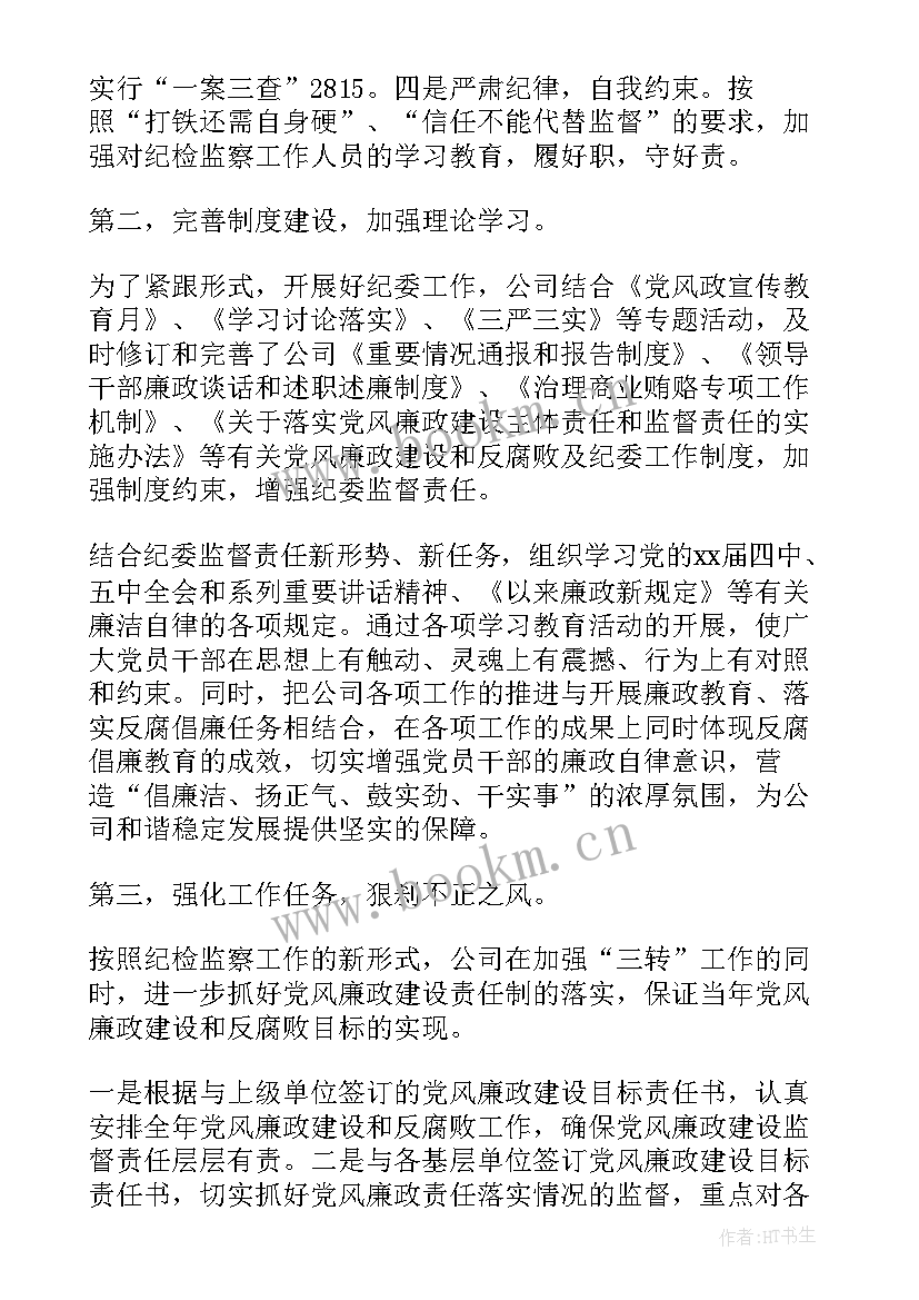 最新春节期间安保人员坚守岗位 春节期间工作总结(优秀9篇)