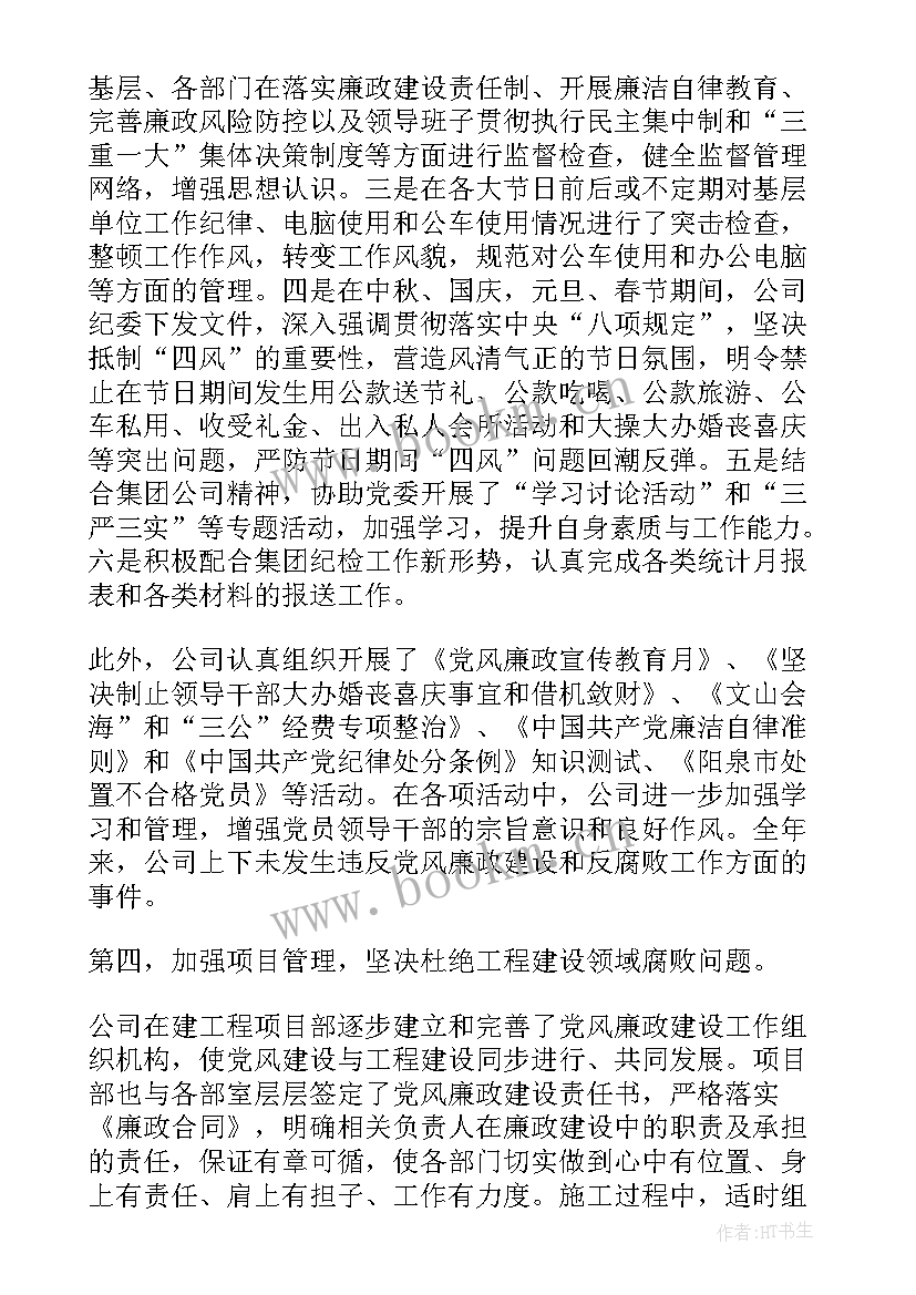 最新春节期间安保人员坚守岗位 春节期间工作总结(优秀9篇)