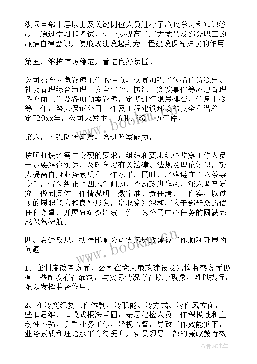 最新春节期间安保人员坚守岗位 春节期间工作总结(优秀9篇)