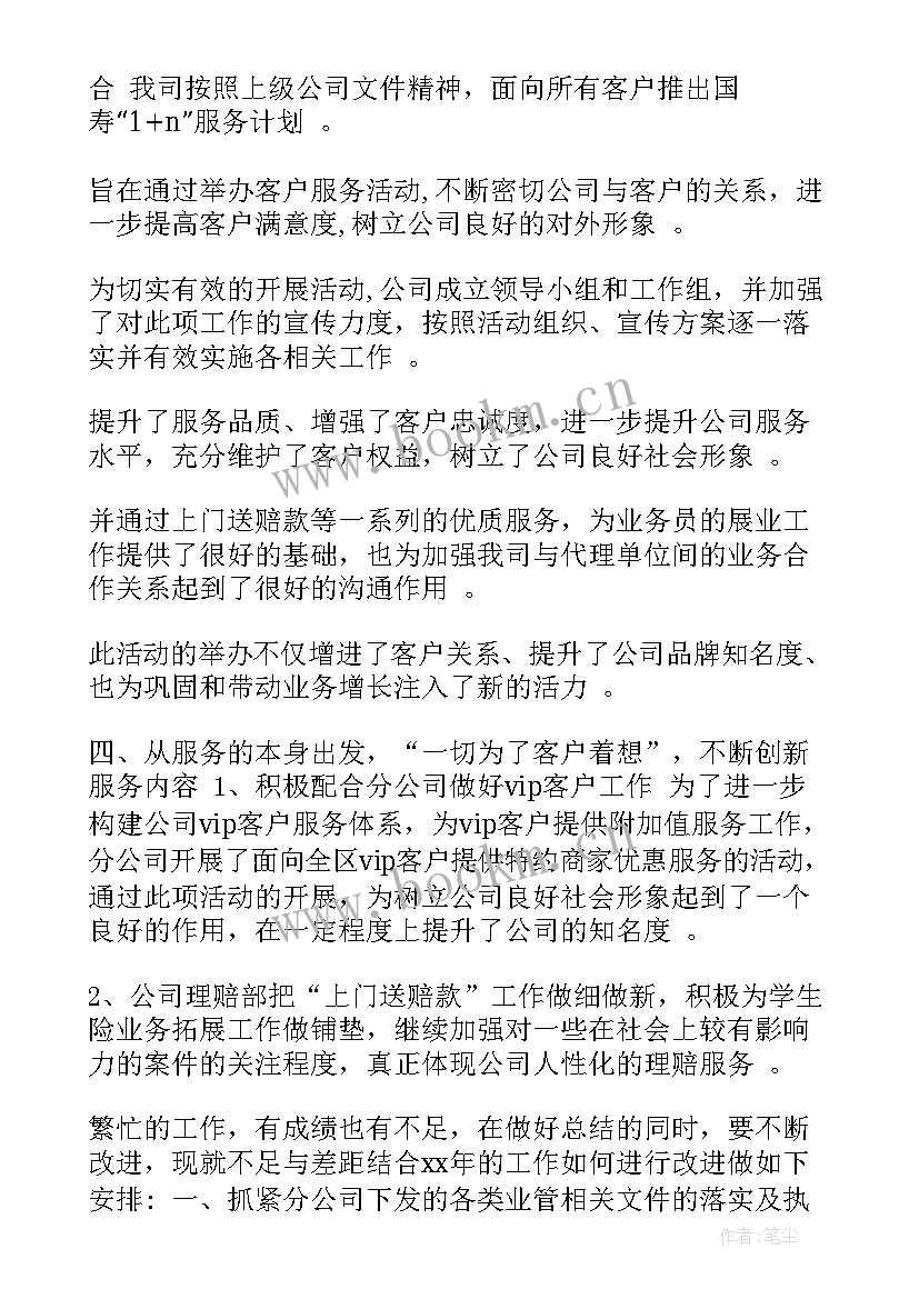 2023年部队工程兵年终工作总结(通用7篇)