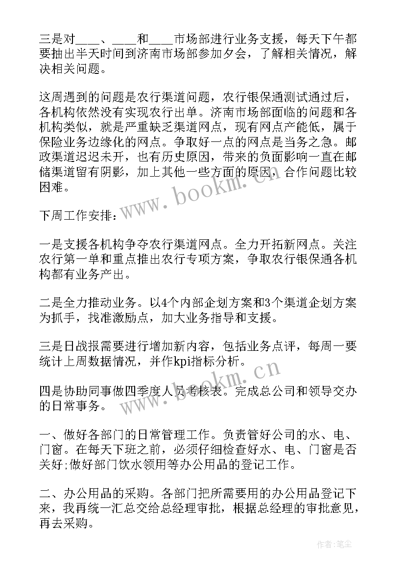 2023年部队工程兵年终工作总结(通用7篇)