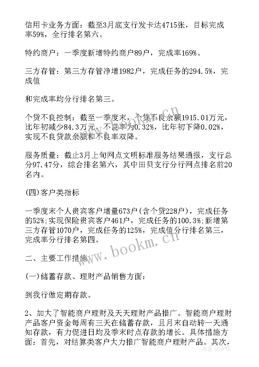 2023年银行现金保障工作总结报告 银行工作总结报告(精选5篇)