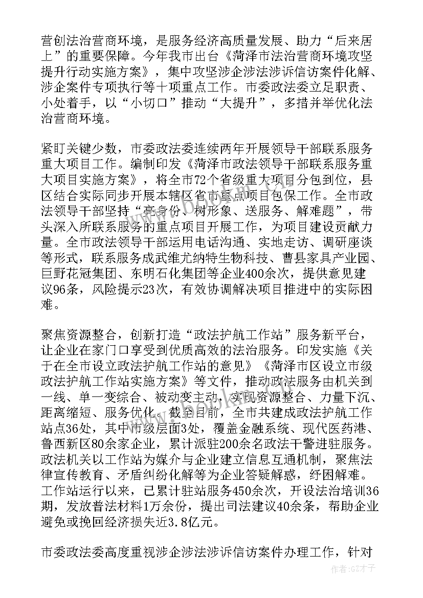 2023年文联优化营商环境工作总结汇报 优化营商环境简报(精选5篇)