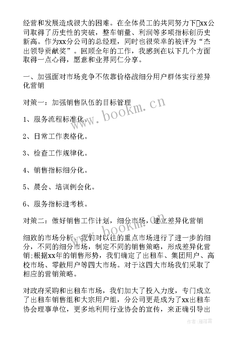 最新做口罩的工作总结 医院工作总结报告(优秀6篇)