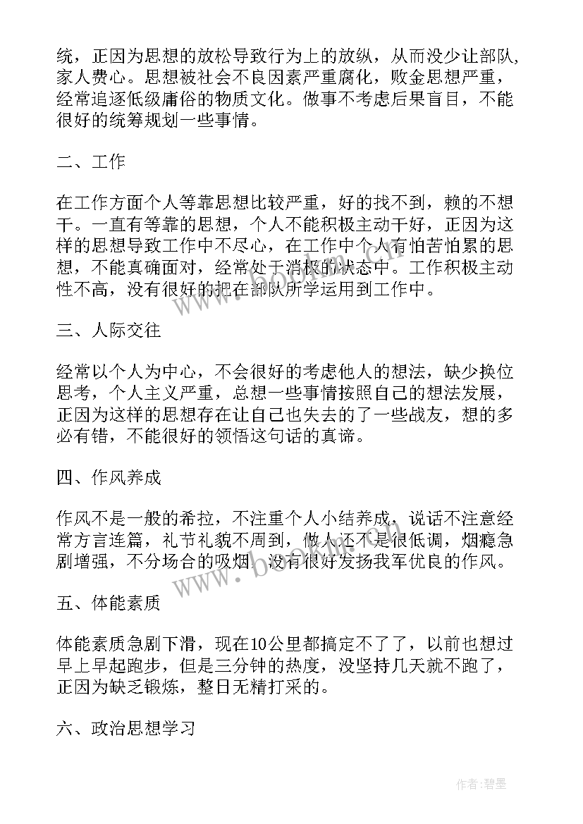 部队军事代表半年工作总结(实用7篇)