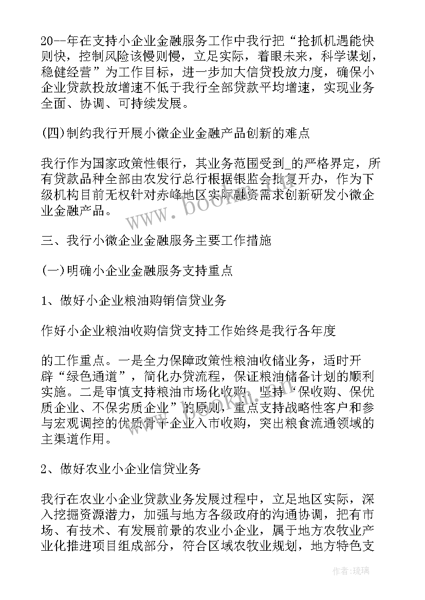 服务企业工作汇报(模板8篇)