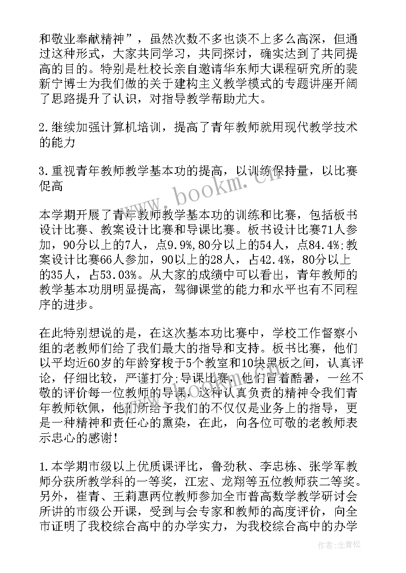 2023年三区教师培训工作总结 教师培训工作总结(优质10篇)