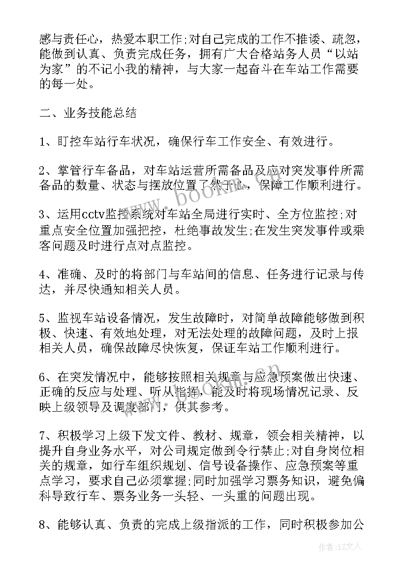 最新城管队员年度工作报告(实用9篇)