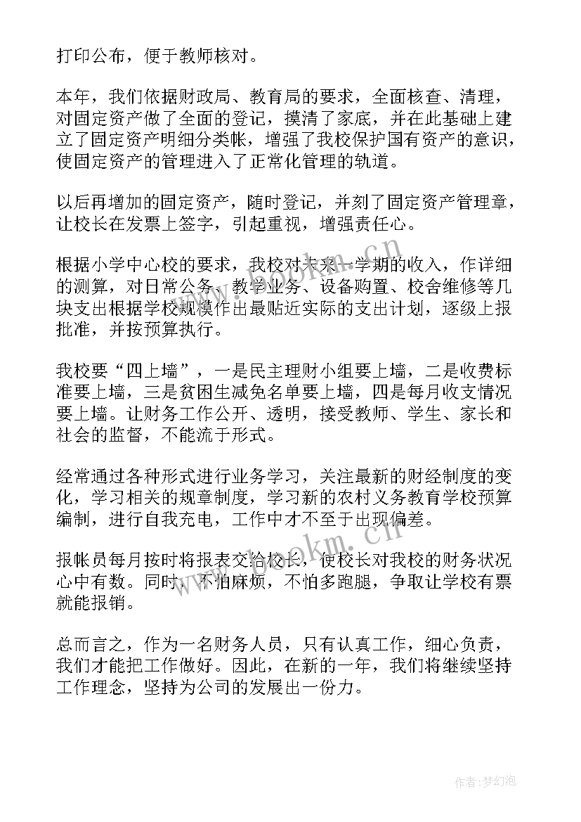 2023年政府工作人员一年工作总结(通用5篇)