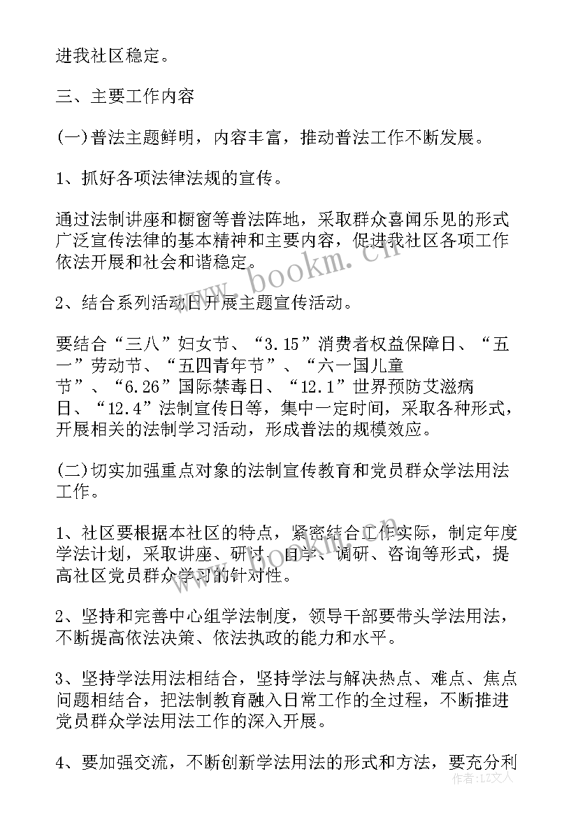 企业法定自查工作计划(优质5篇)