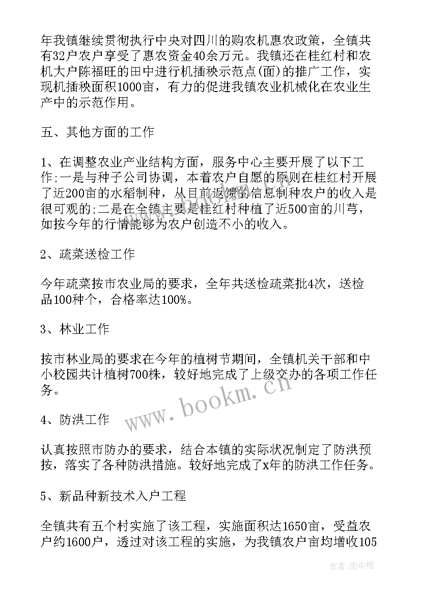 最新农村工作总结报告(模板8篇)