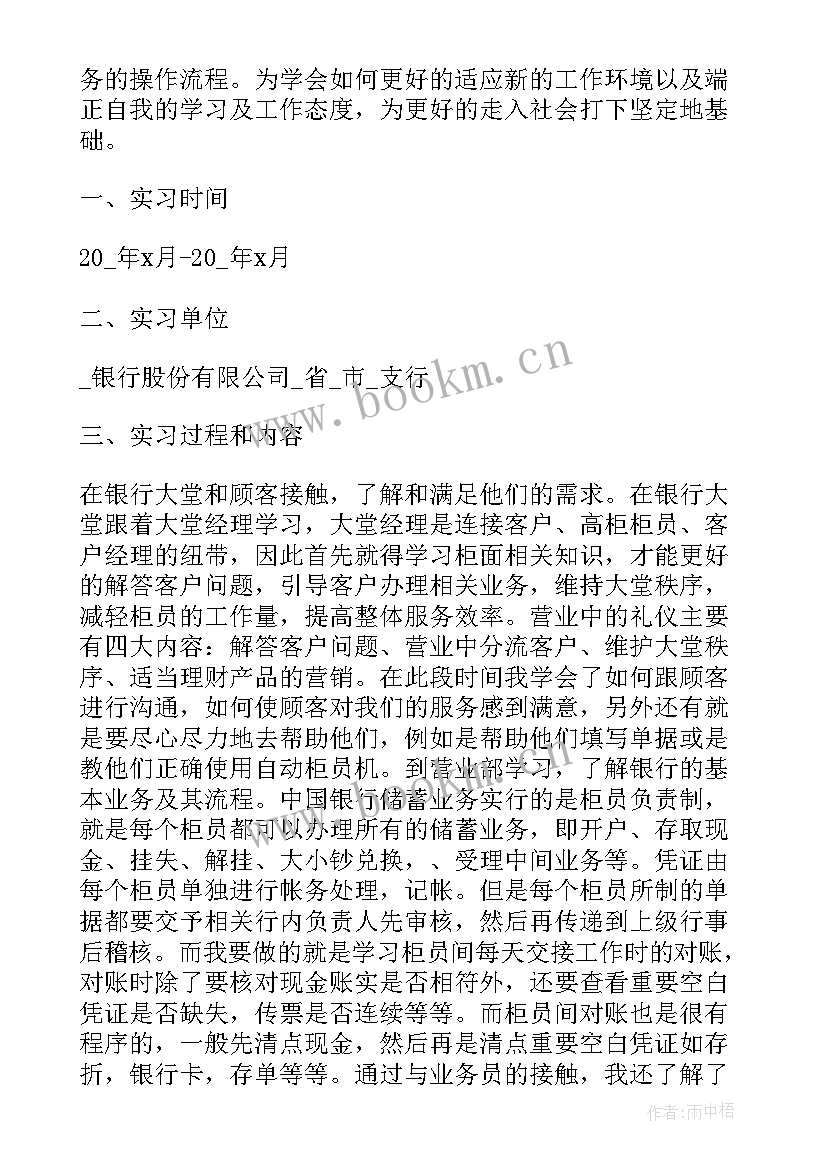 最新农村工作总结报告(模板8篇)