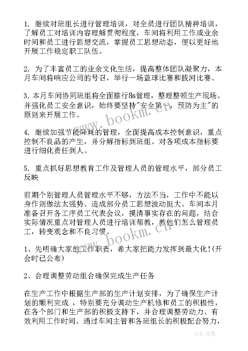 吹塑生产车间每周工作总结(实用7篇)