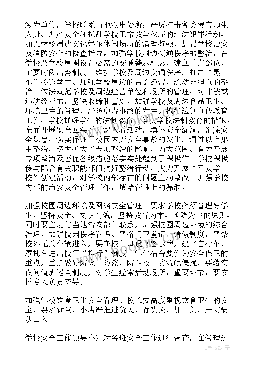 2023年证照管理自查自纠报告 整治工作总结(优质10篇)