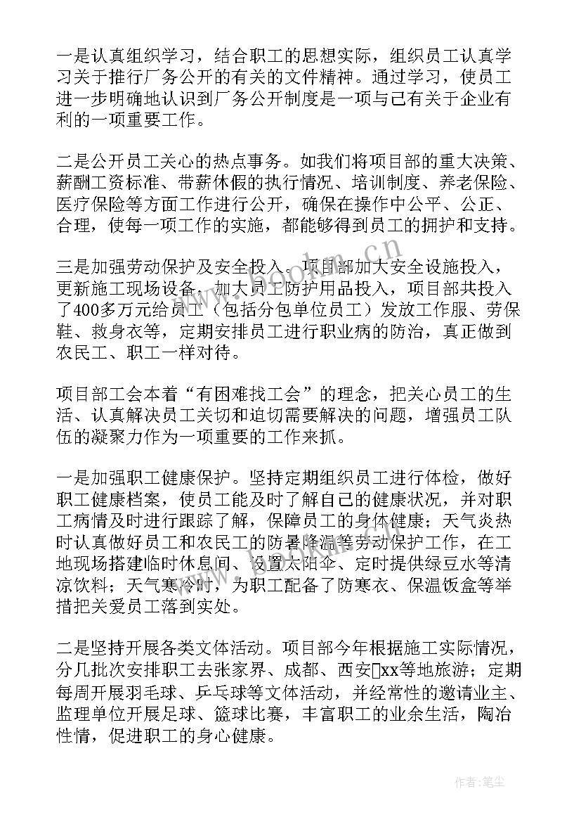 最新工作期中总结(大全8篇)