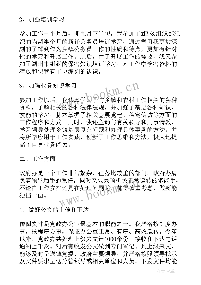 政府部门总结报告(汇总5篇)