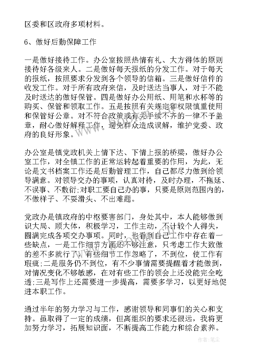 政府部门总结报告(汇总5篇)