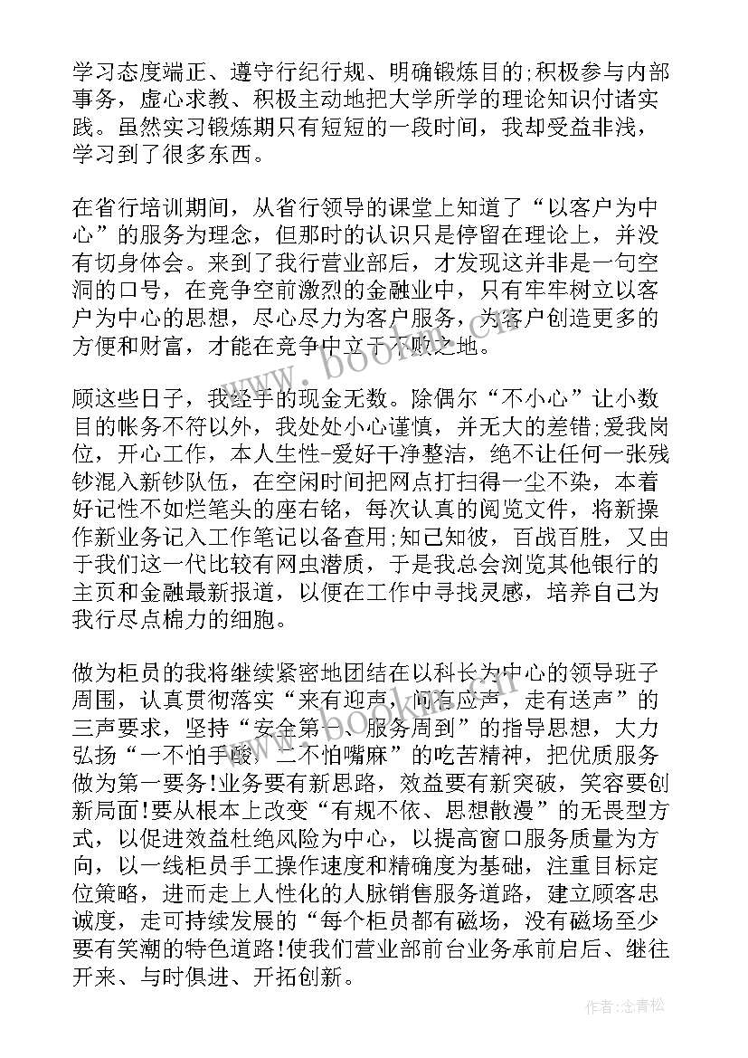 银行反恐怖工作报告(大全6篇)