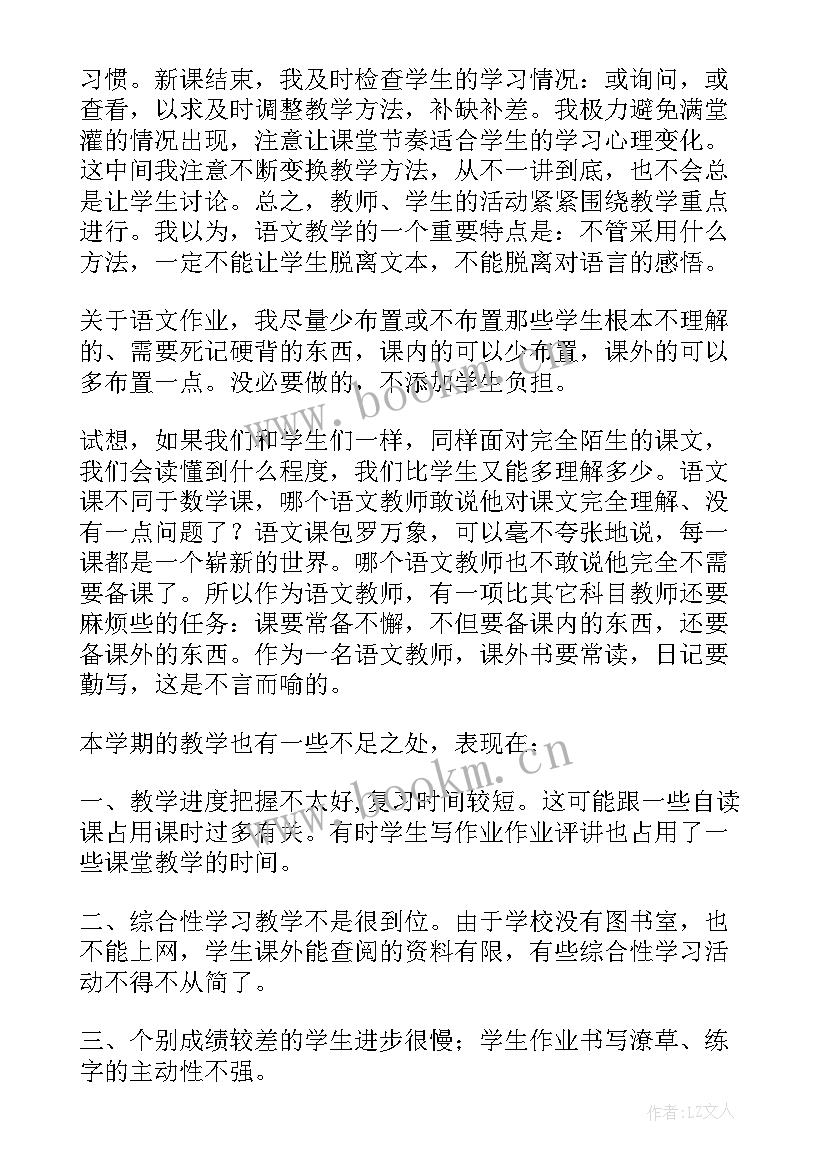 初中语文月度工作总结(优秀9篇)