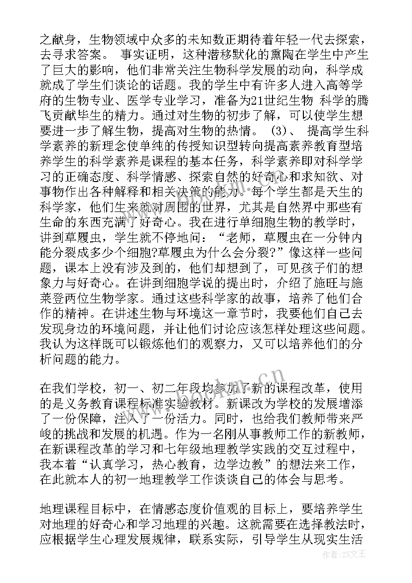 最新初中语文工作总结(汇总6篇)