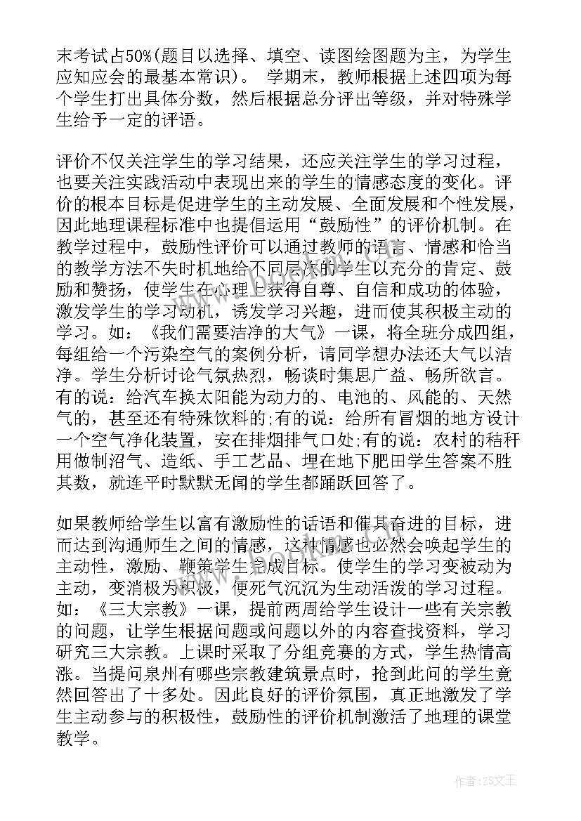 最新初中语文工作总结(汇总6篇)