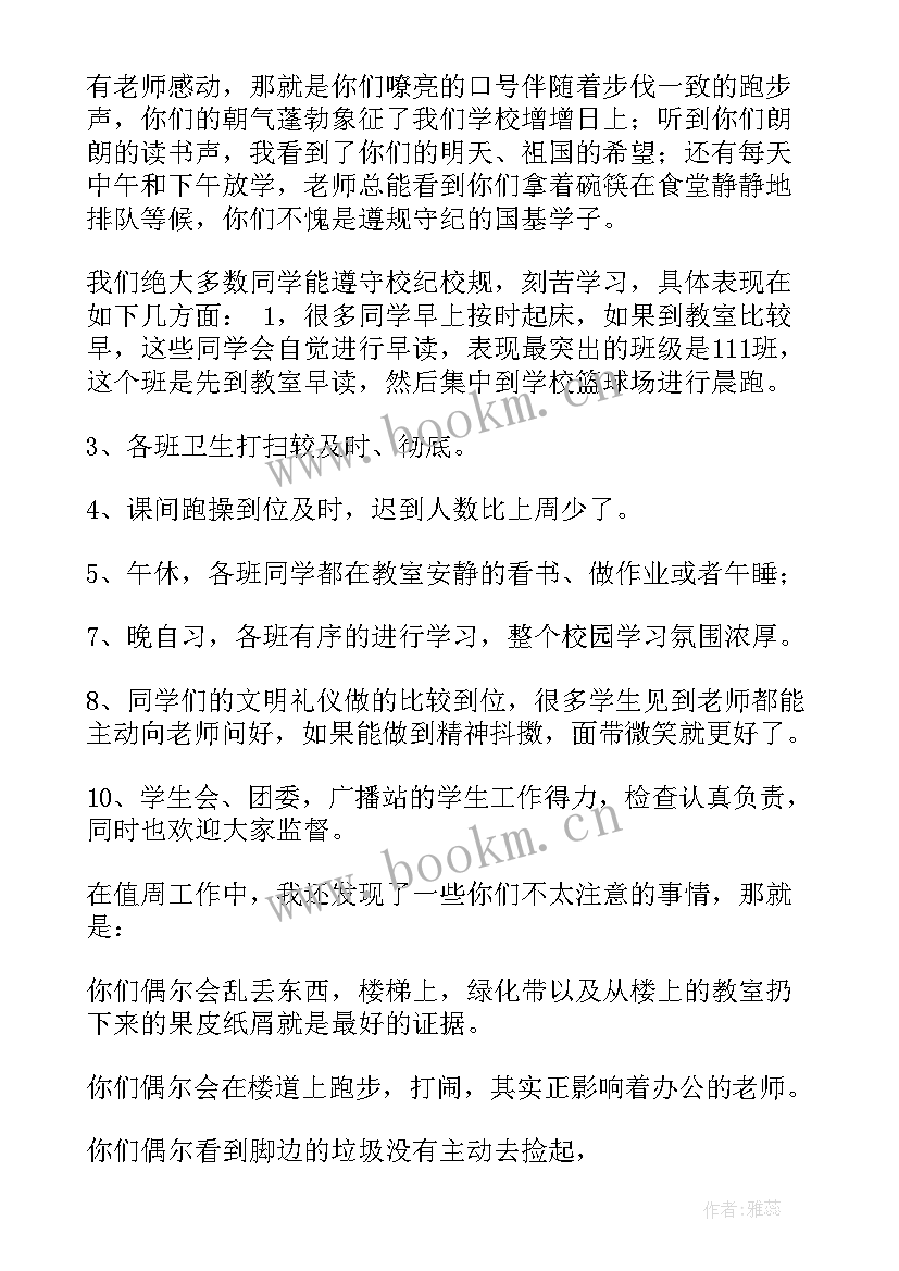 在养生店工作的总结(模板7篇)