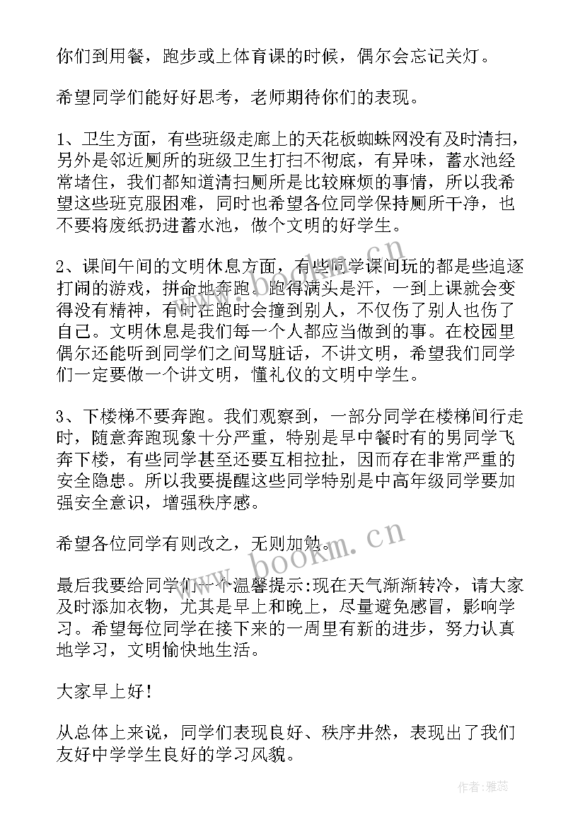 在养生店工作的总结(模板7篇)