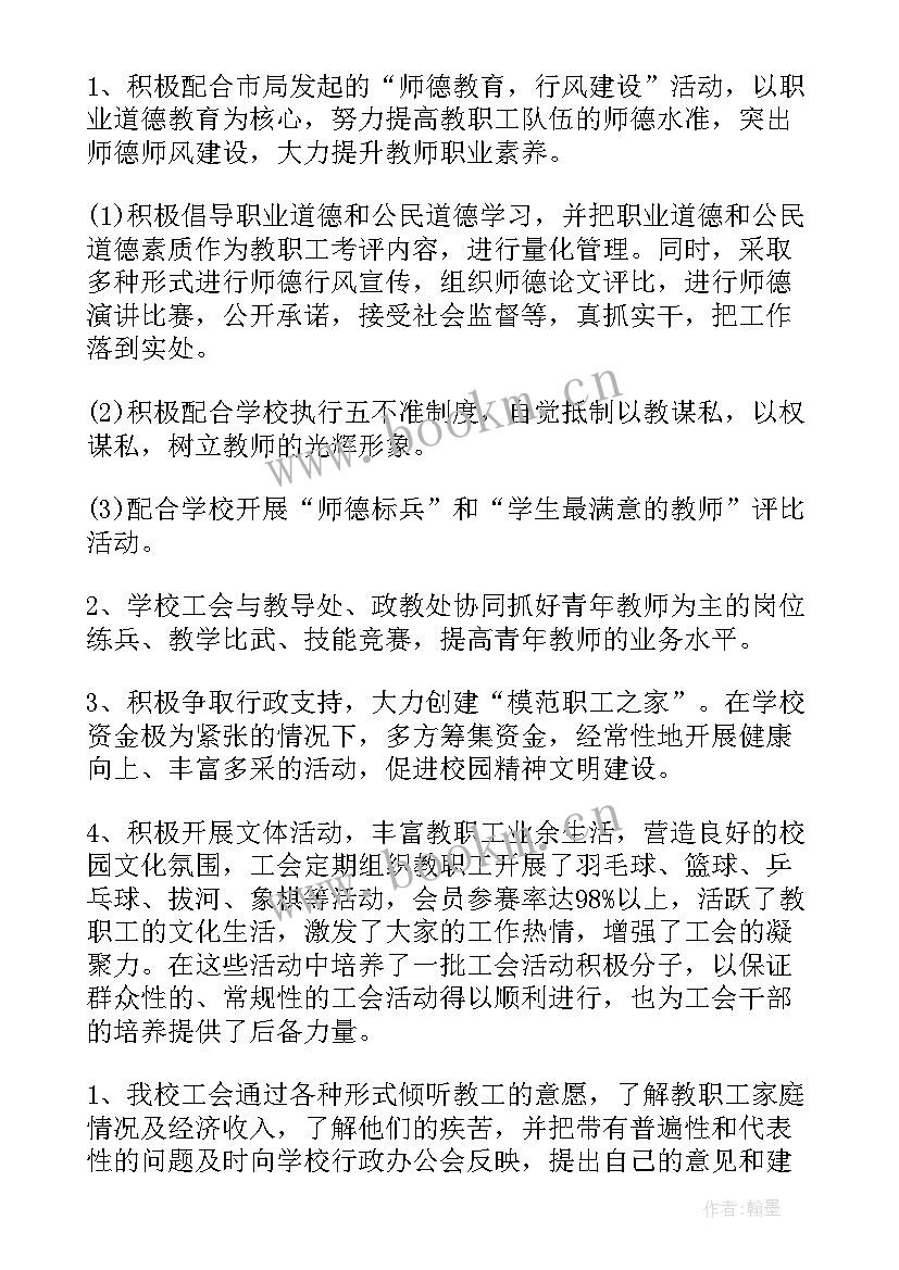 最新工作总结分几部分(优质7篇)