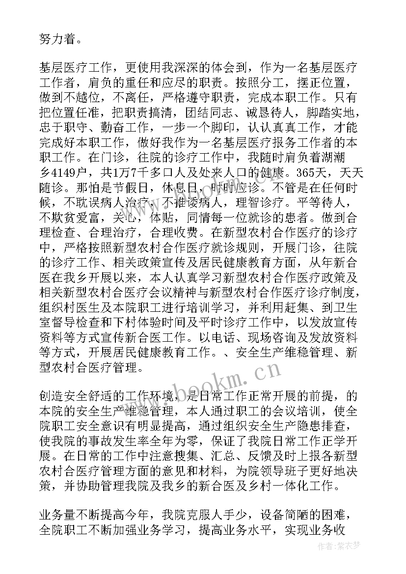 2023年钢铁厂安全工作总结 钢厂员工终工作总结(模板7篇)