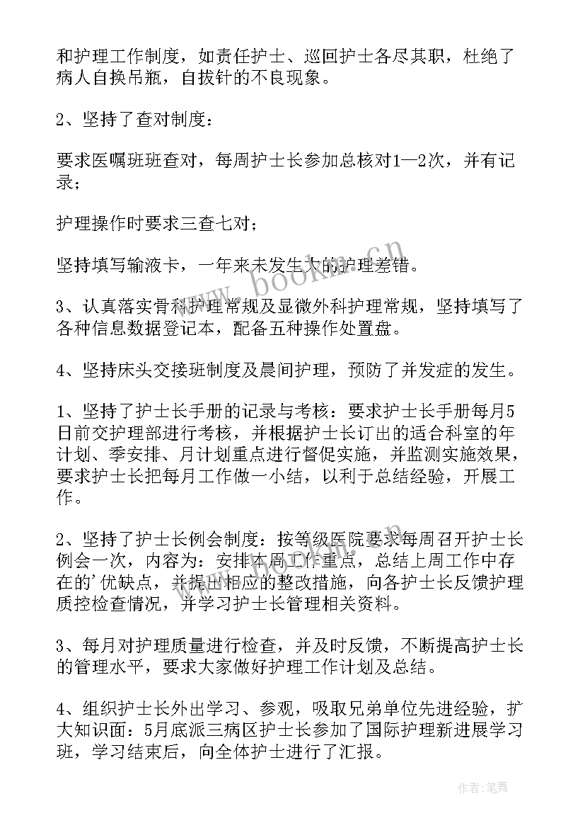 内衣厂工作总结(通用10篇)