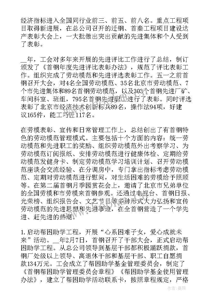 最新公司工作总结报告(模板7篇)