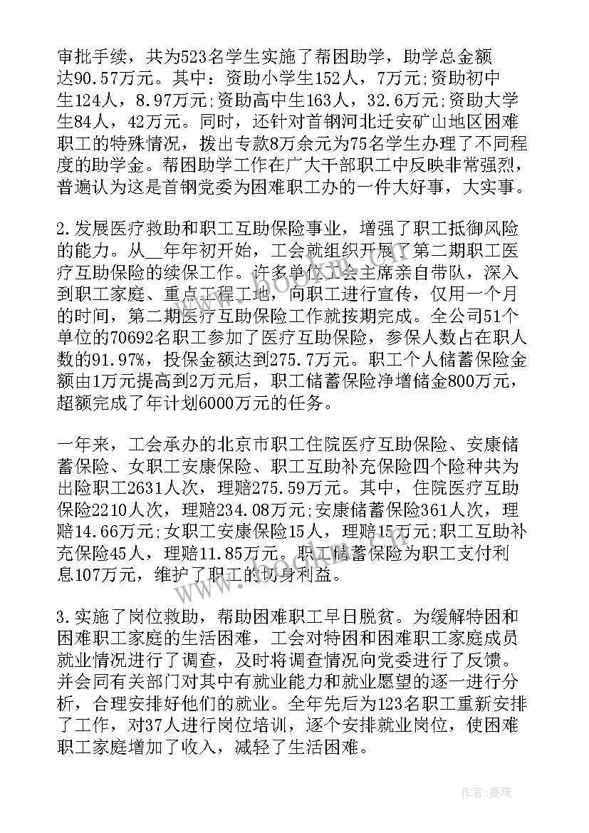 最新公司工作总结报告(模板7篇)