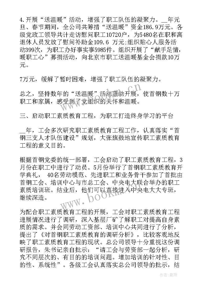 最新公司工作总结报告(模板7篇)