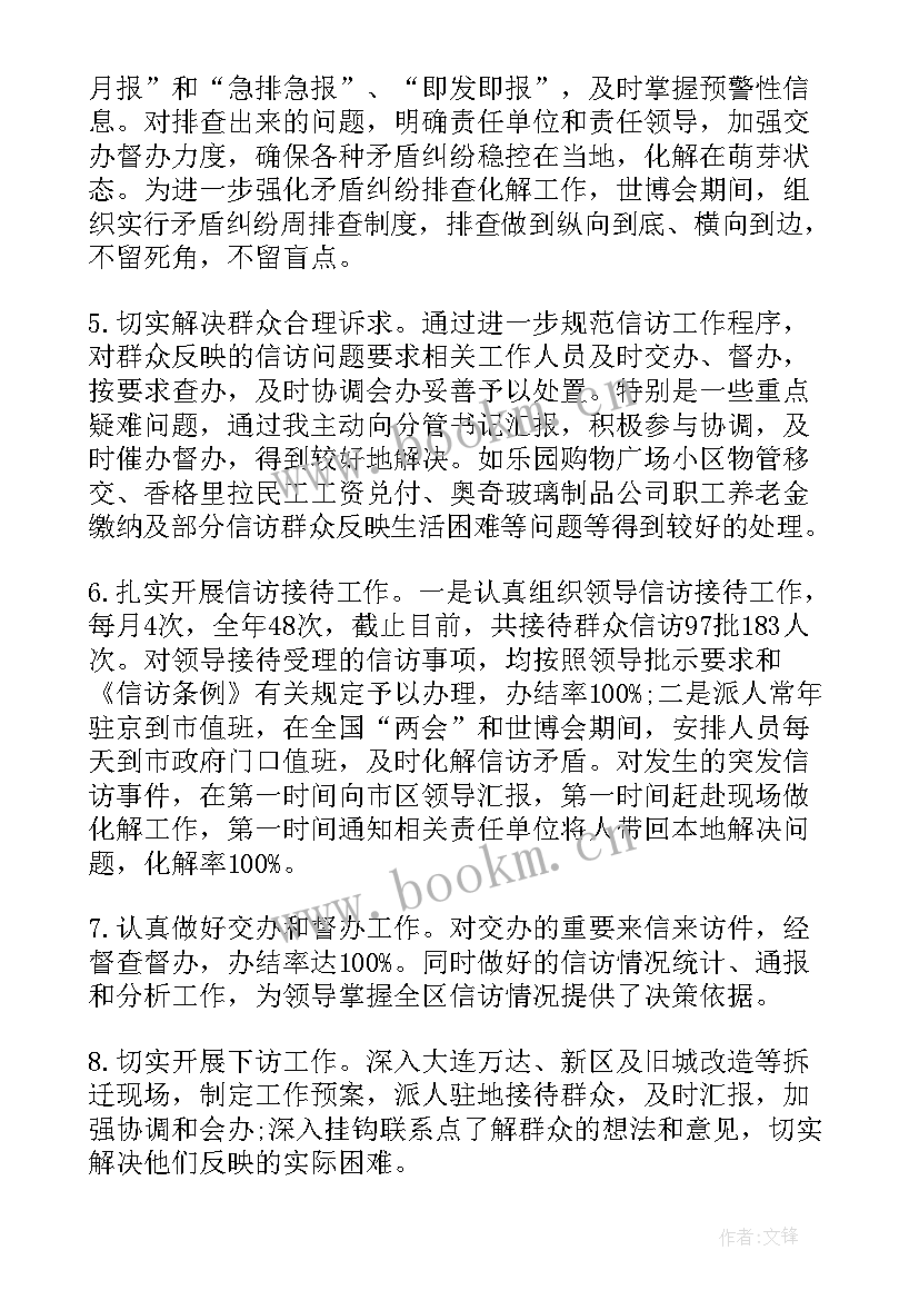 校长挂职总结(优质8篇)