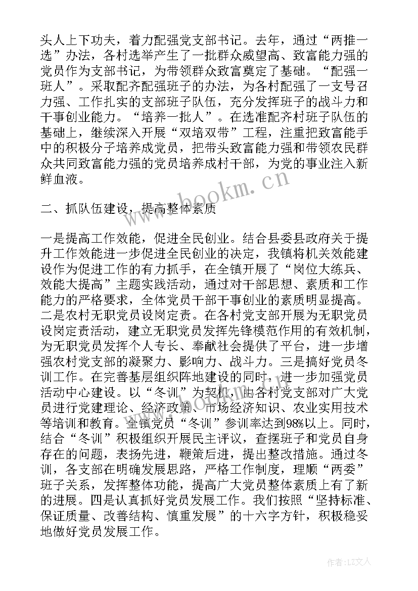 最新基层会员组织工作总结 农村基层组织建设工作总结(模板10篇)