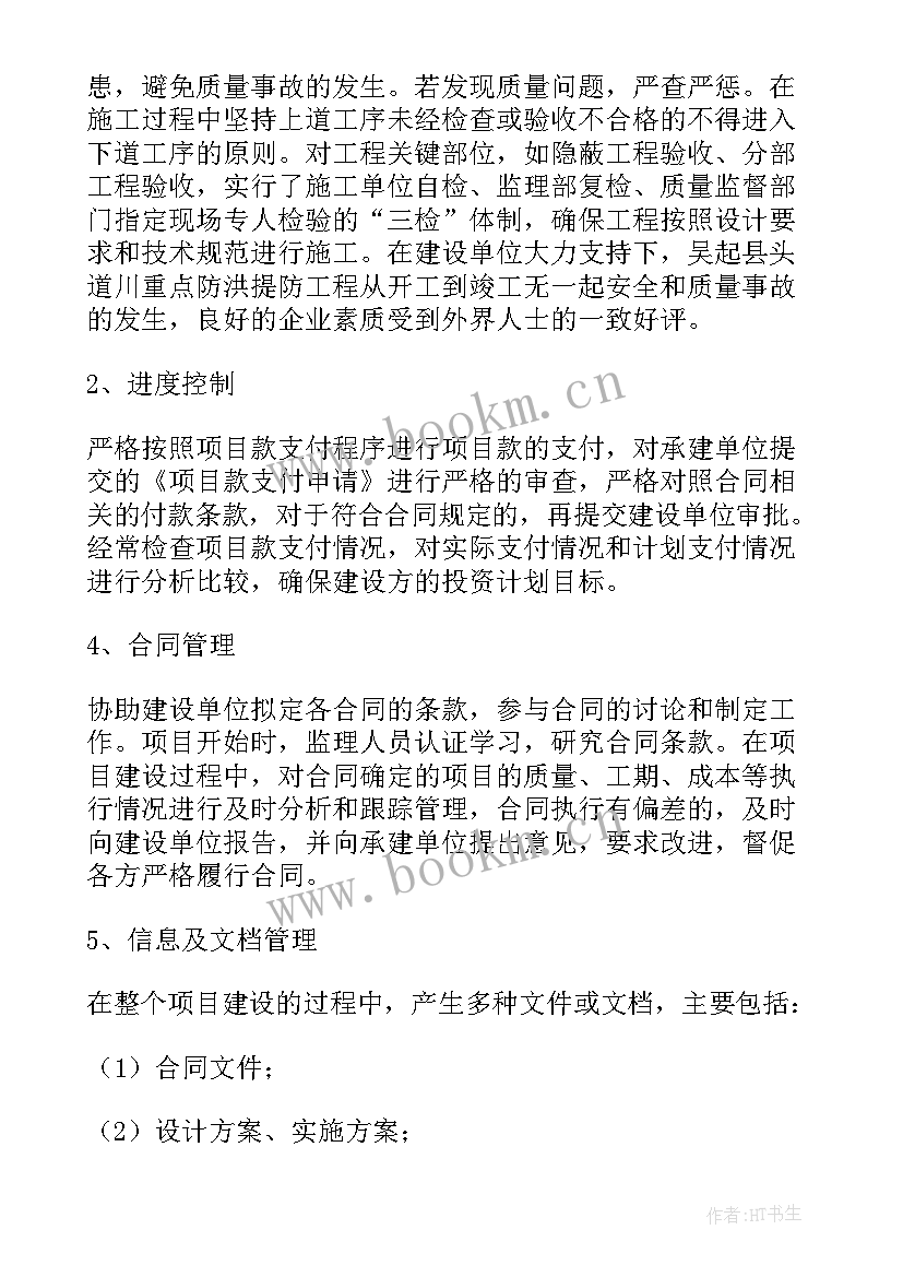 最新工程竣工验收监理会议纪要(实用5篇)