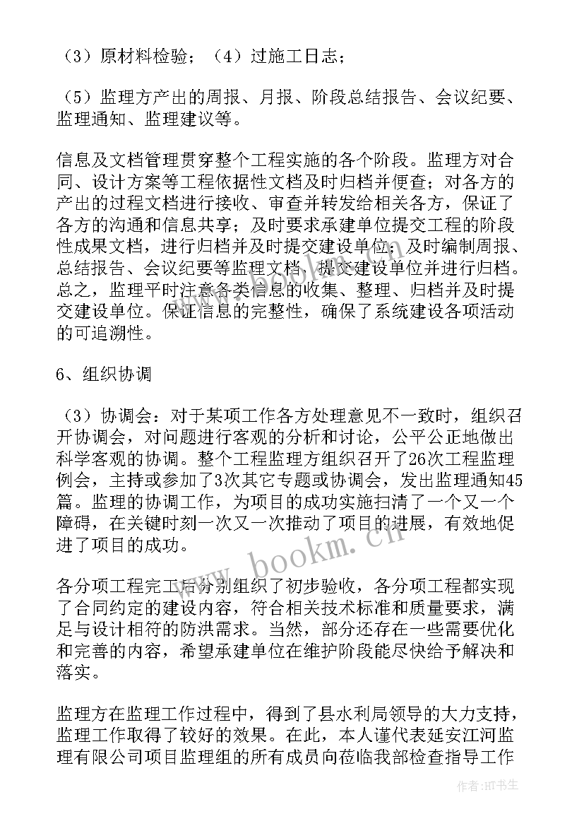 最新工程竣工验收监理会议纪要(实用5篇)