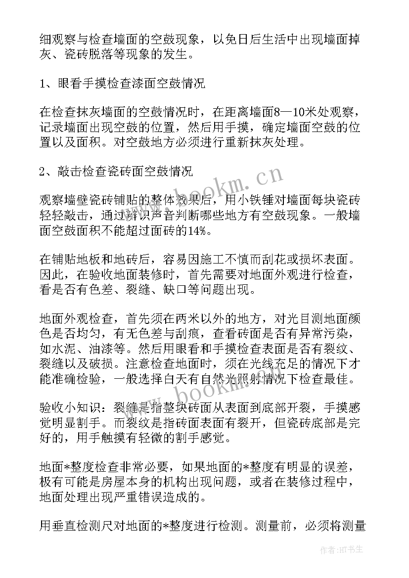 最新工程竣工验收监理会议纪要(实用5篇)