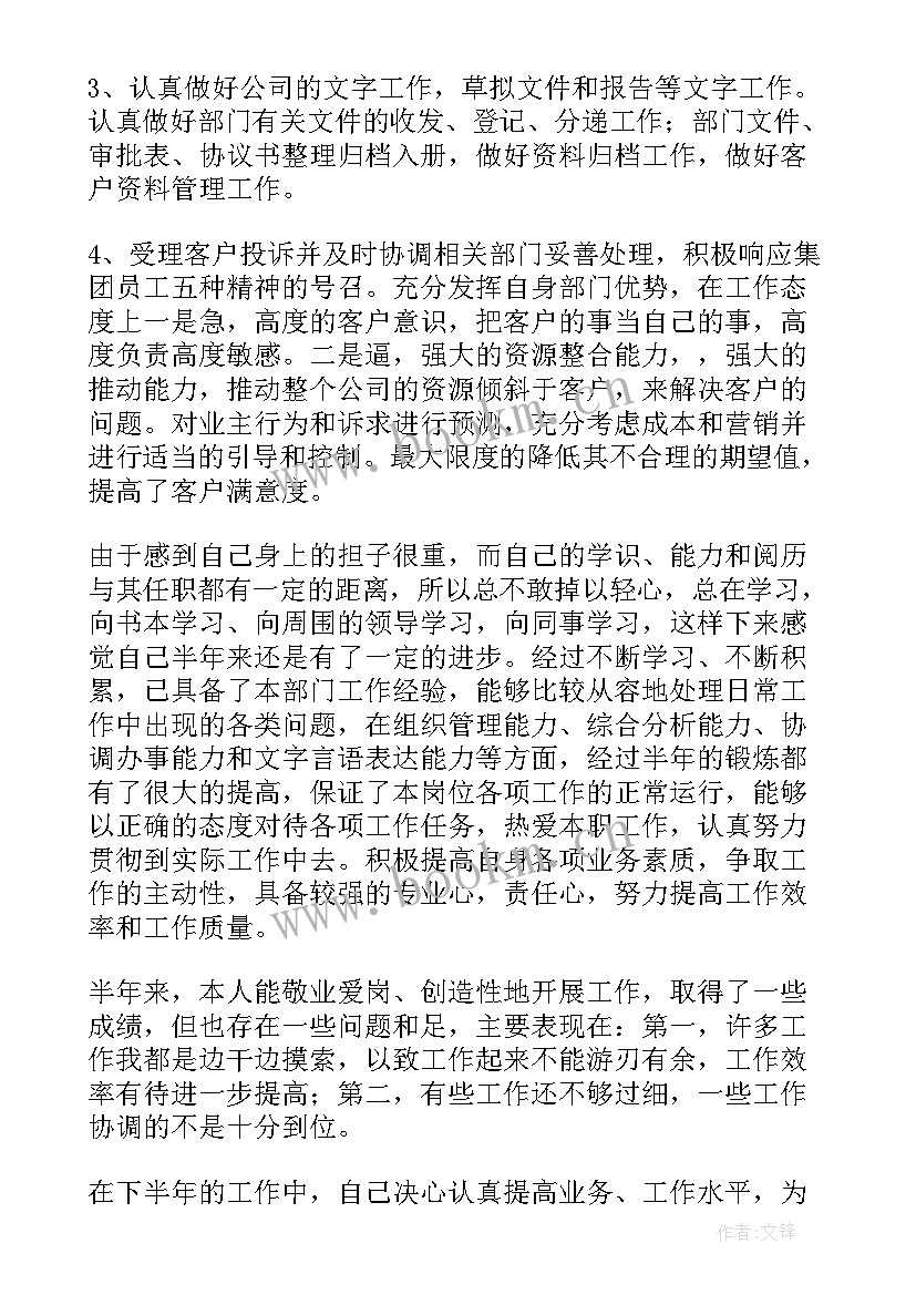 物业客服明年的工作总结报告 物业客服工作总结(实用6篇)