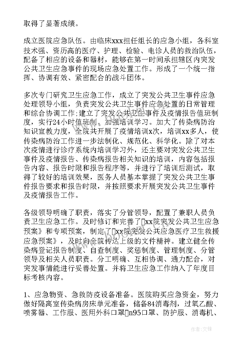 最新疫情防控七小门店排查简报(汇总5篇)