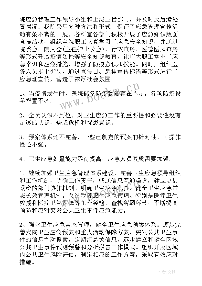 最新疫情防控七小门店排查简报(汇总5篇)