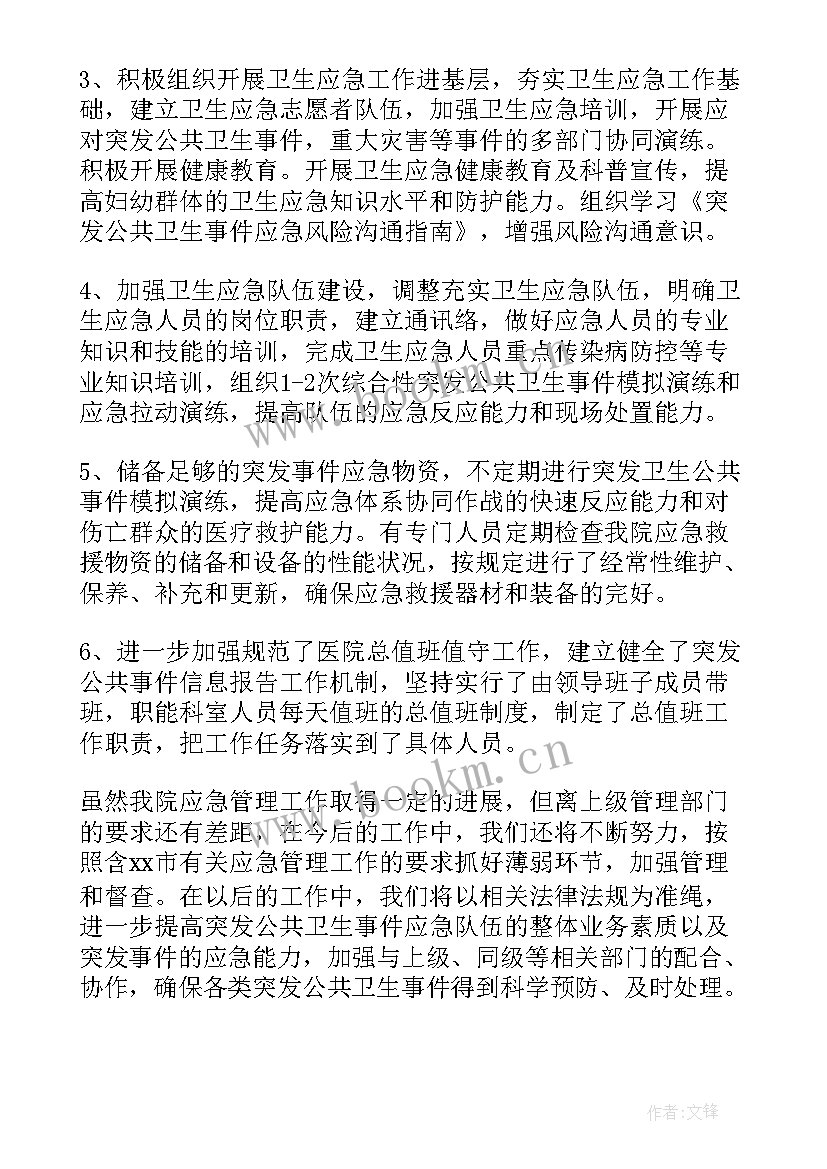 最新疫情防控七小门店排查简报(汇总5篇)