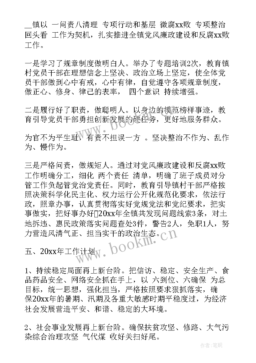 2023年乡镇征地拆迁工作总结(模板10篇)