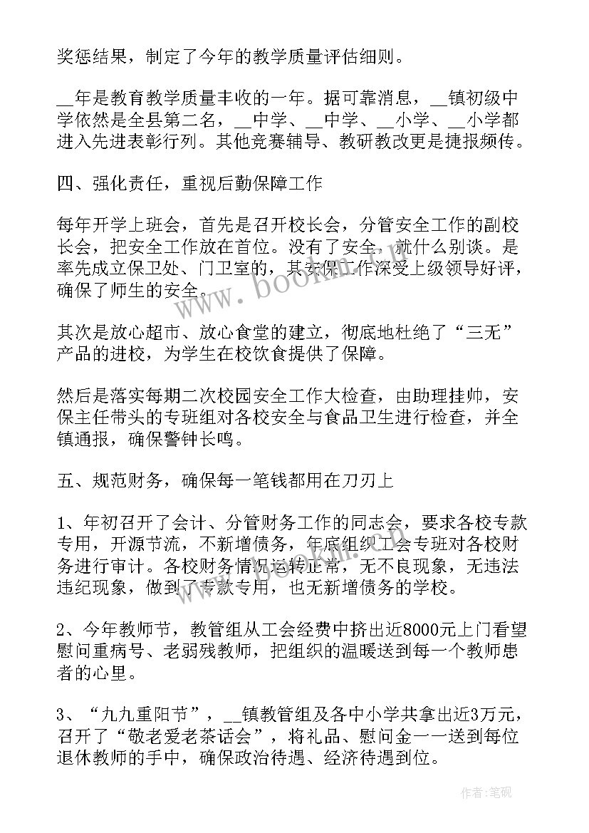 2023年乡镇征地拆迁工作总结(模板10篇)