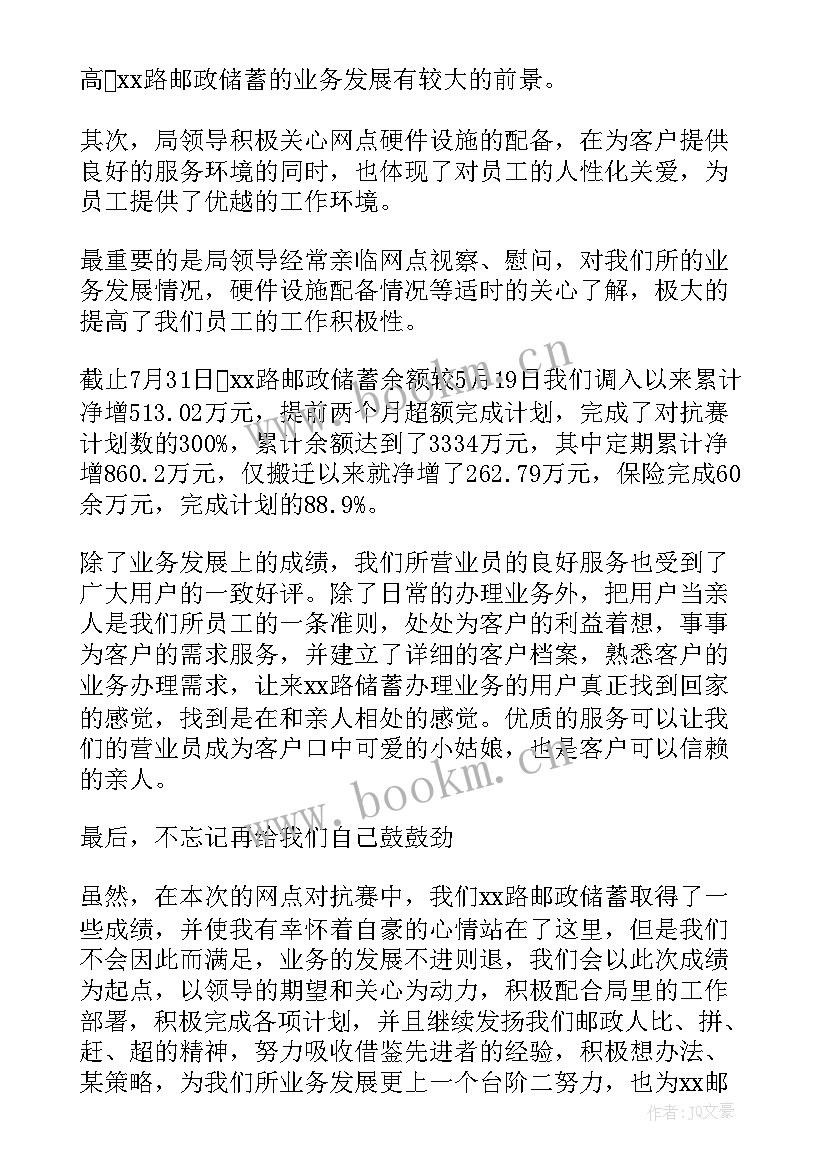 2023年银行工作总结千字内容 银行工作总结(大全6篇)