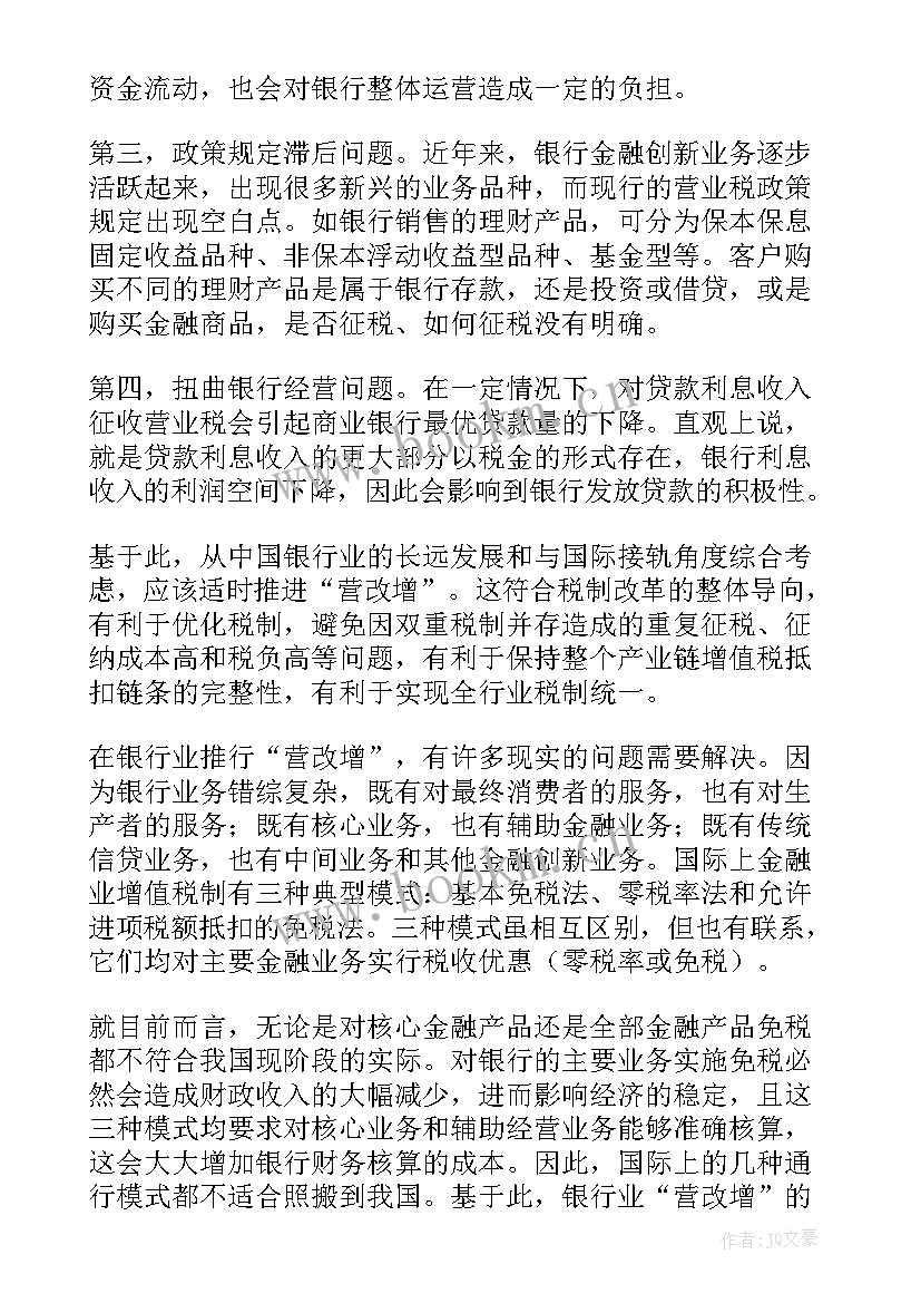 2023年银行工作总结千字内容 银行工作总结(大全6篇)